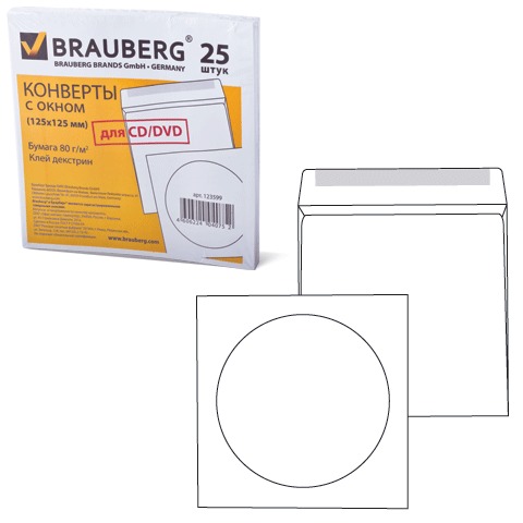   CD/DVD BRAUBERG ,  1CD/DVD,  25,  ,  ,(125125)