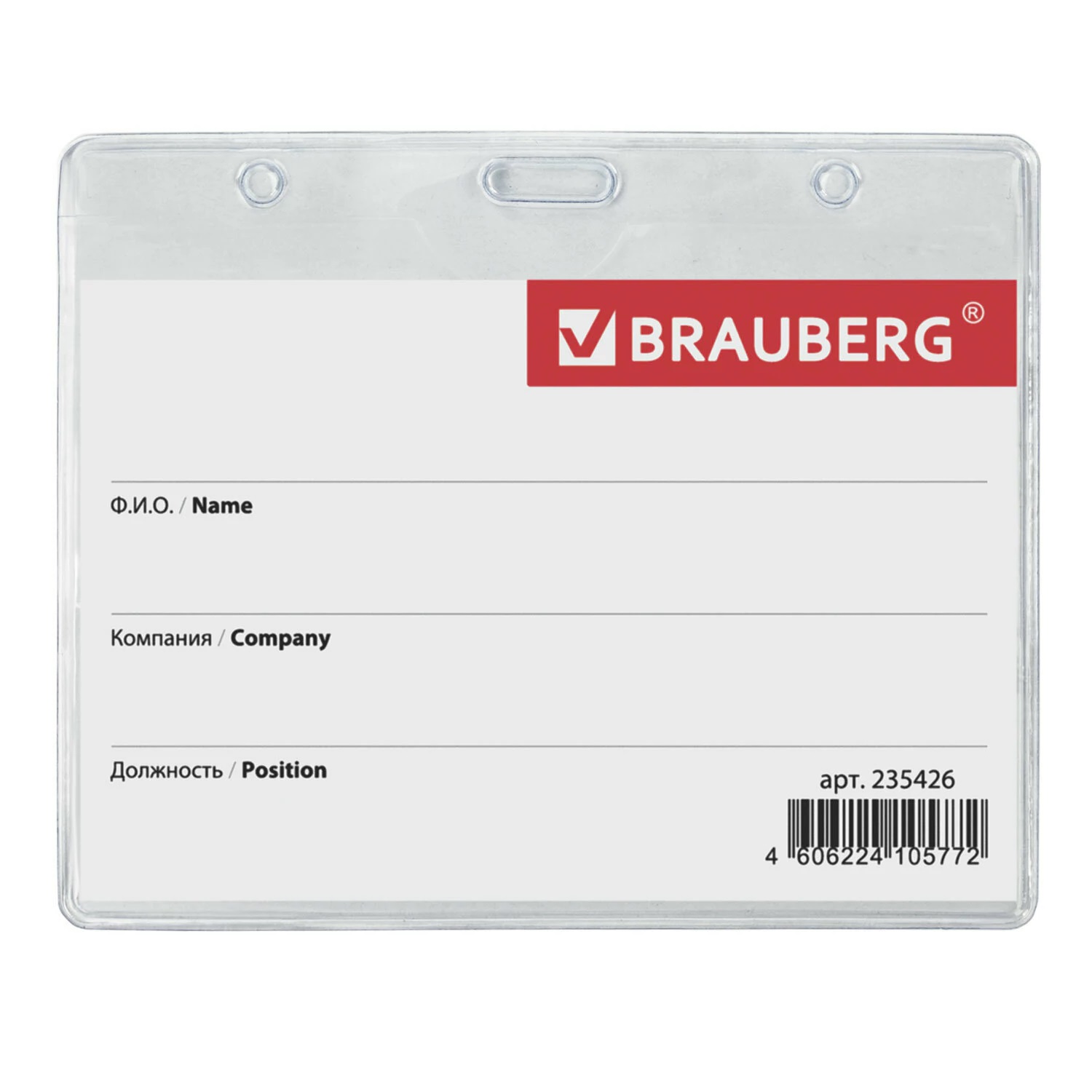   6090, BRAUBERG,    235426