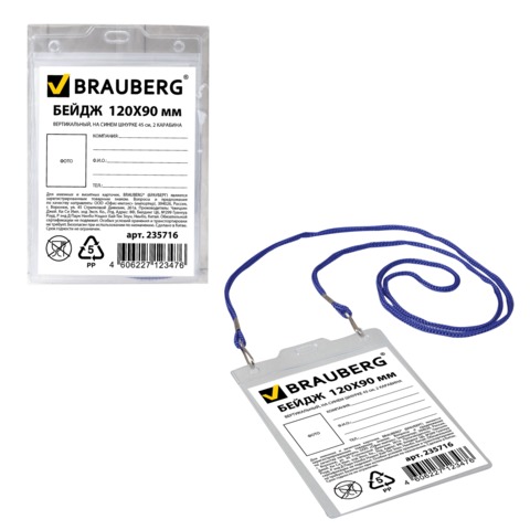  12090  BRAUBERG, ,    45 , 2 , 235716