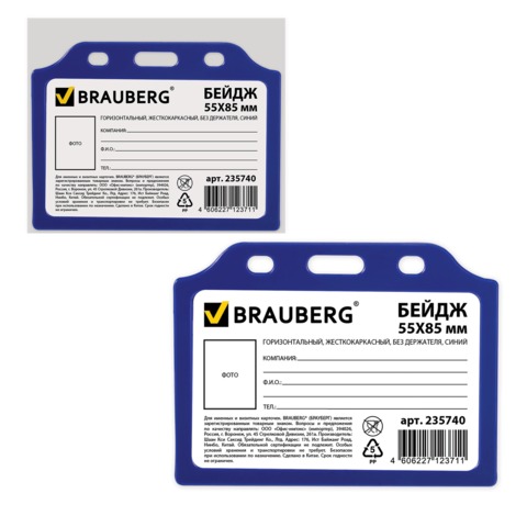   5585  BRAUBERG, , ,  , , 235740