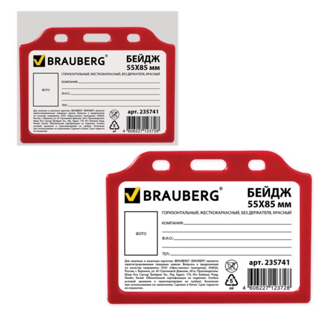   5585  BRAUBERG, , ,  , , 235741