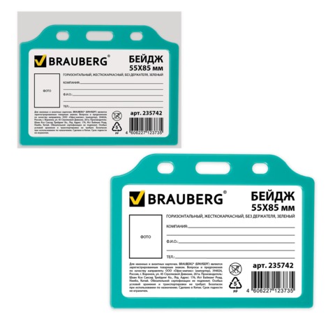   5585  BRAUBERG, , ,  , , 235742