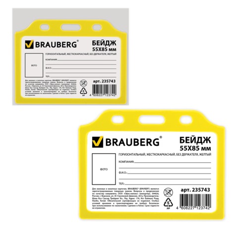   5585  BRAUBERG, , ,  , , 235743