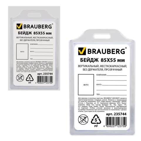   8555  BRAUBERG, , ,  , , 235744