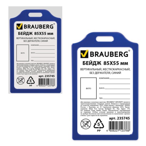   8555  BRAUBERG, , ,  , , 235745