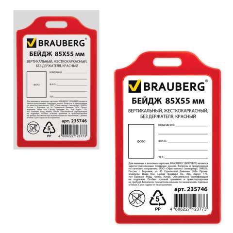   8555  BRAUBERG, , ,  , , 235746