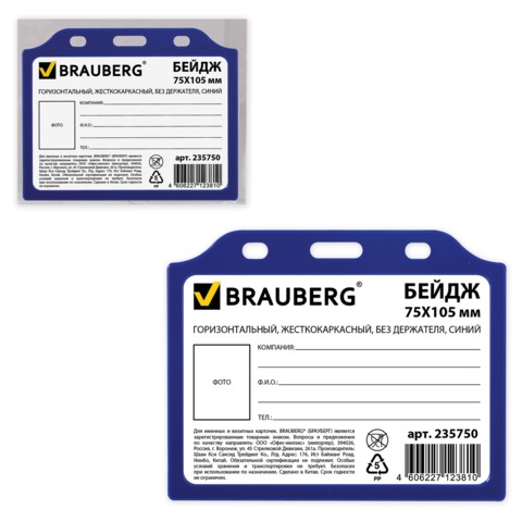   75105  BRAUBERG, , ,  , , 235750