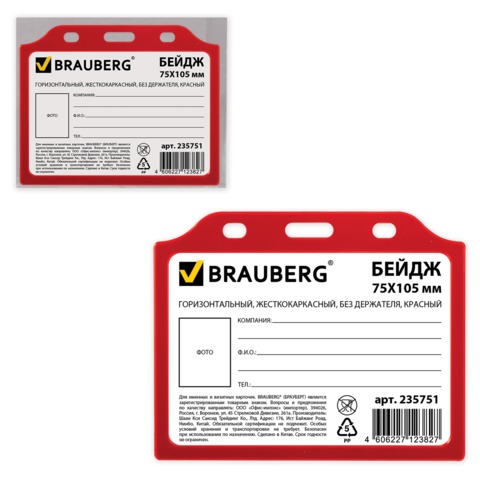   75105  BRAUBERG, , ,  , , 235751