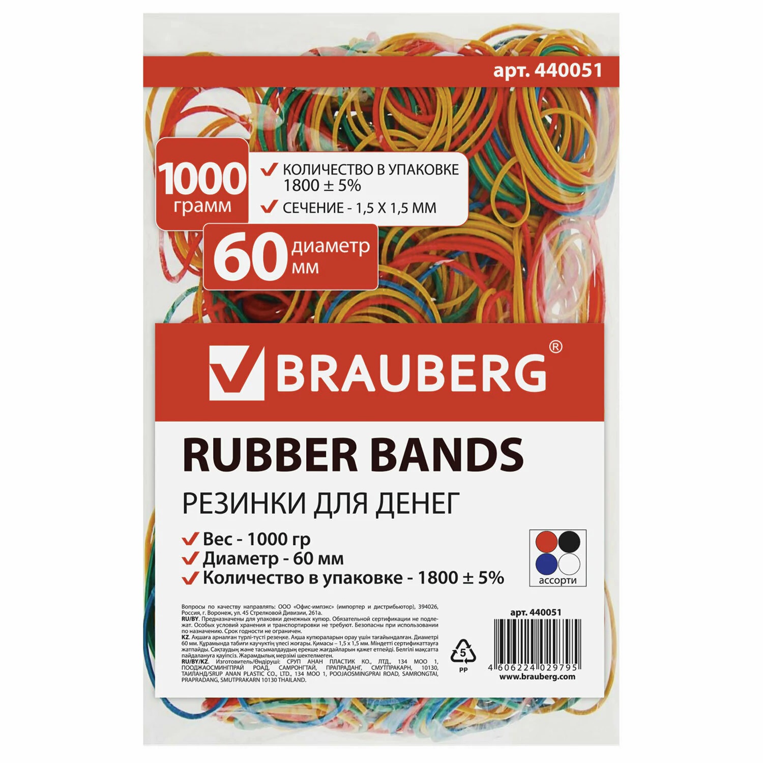    1000  BRAUBERG 