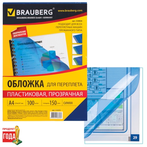   .  4 150 100 BRAUBERG,  , 530826