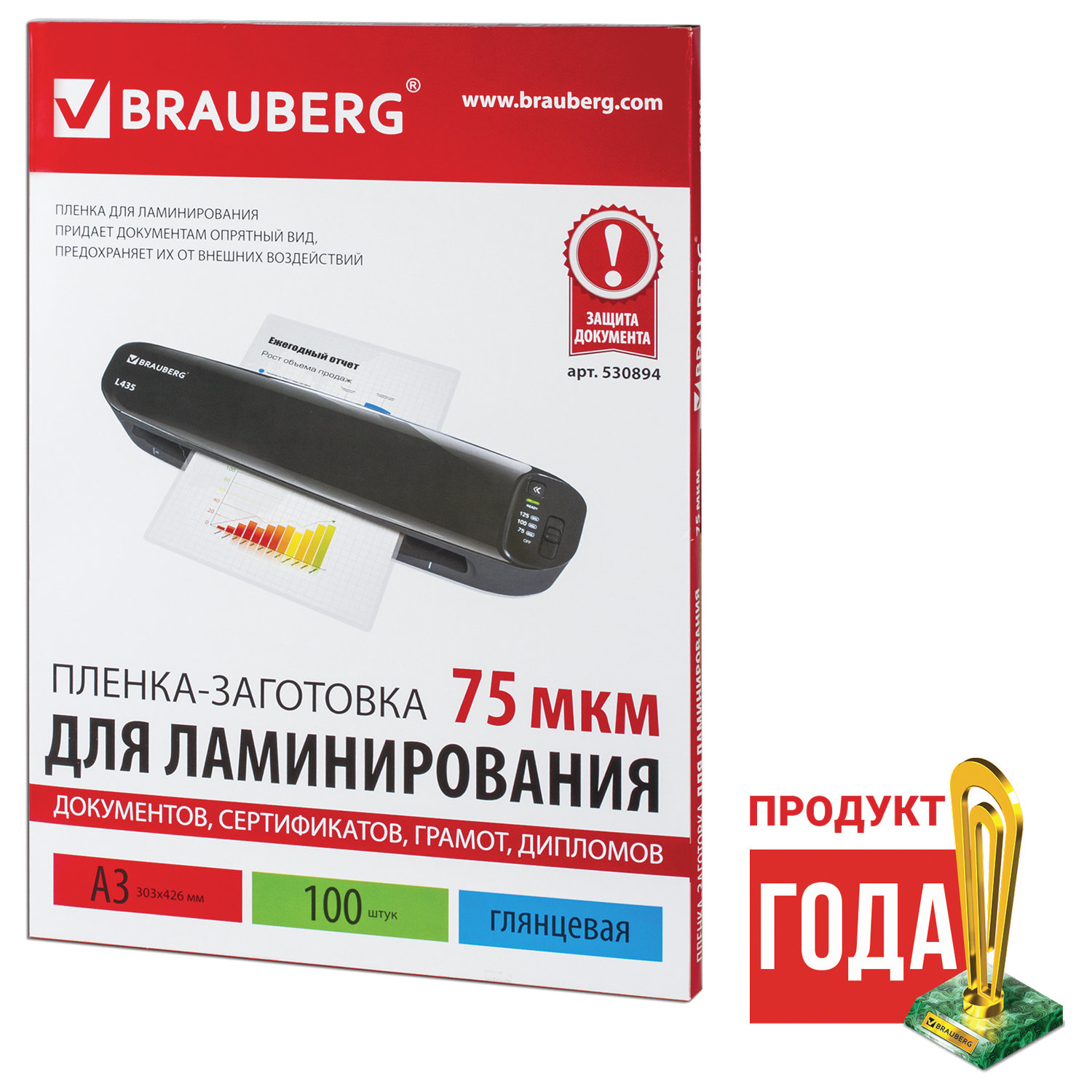    3 75  BRAUBERG,  100,   530894