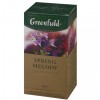  GREENFIELD Spring Melody