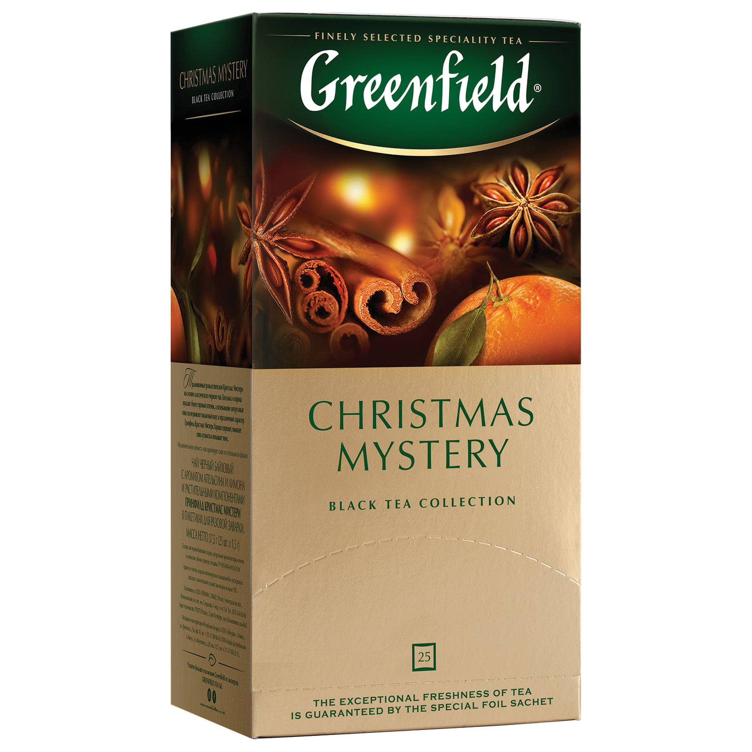  GREENFIELD Christmas Mystery