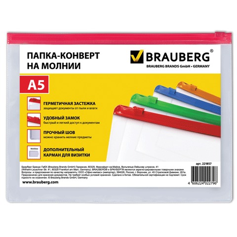 -   BRAUBERG Smart