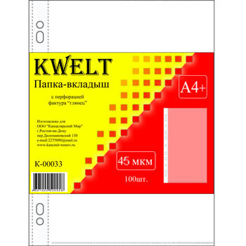  4+  KWELT 