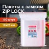    ZIP LOCK 