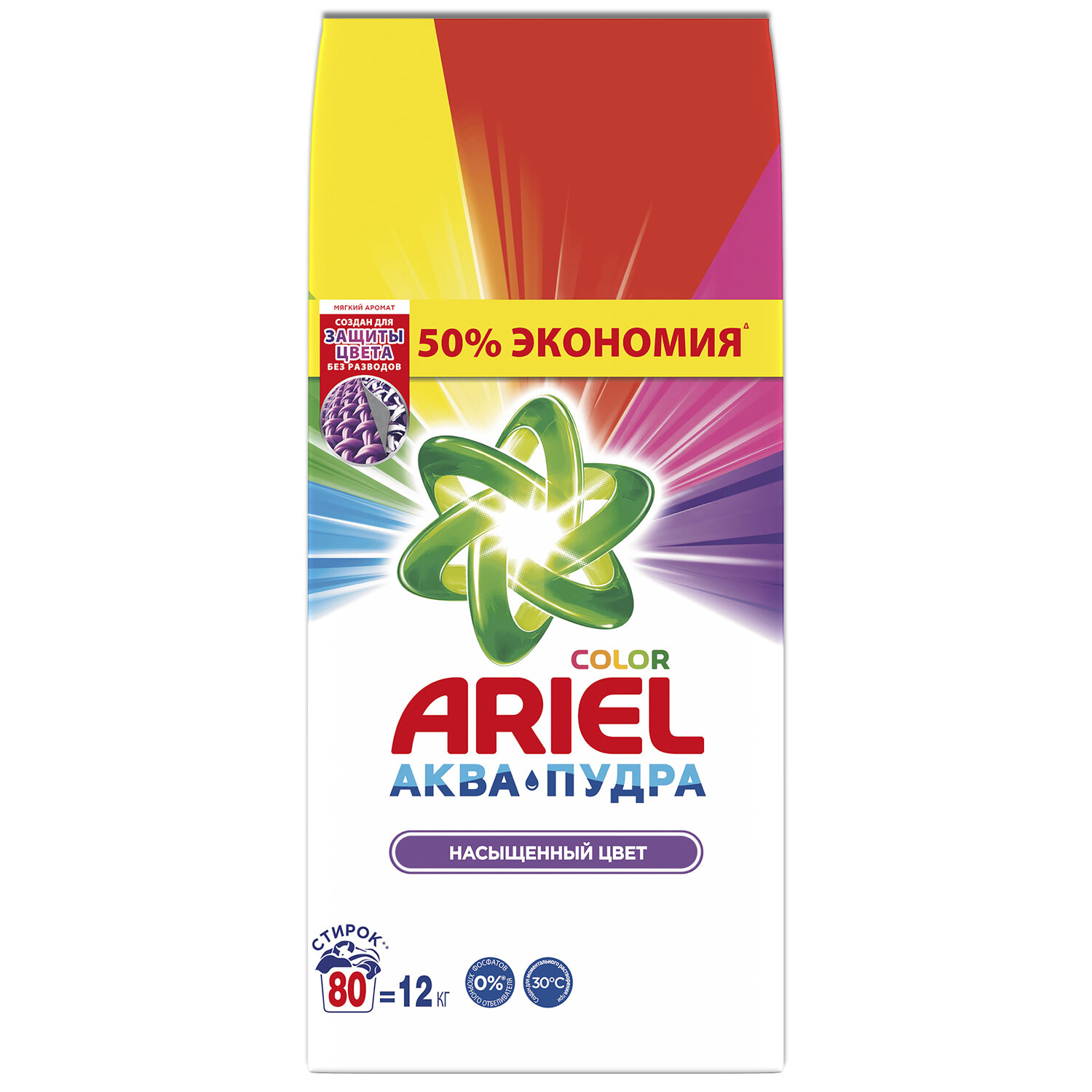    12  ARIEL () Color