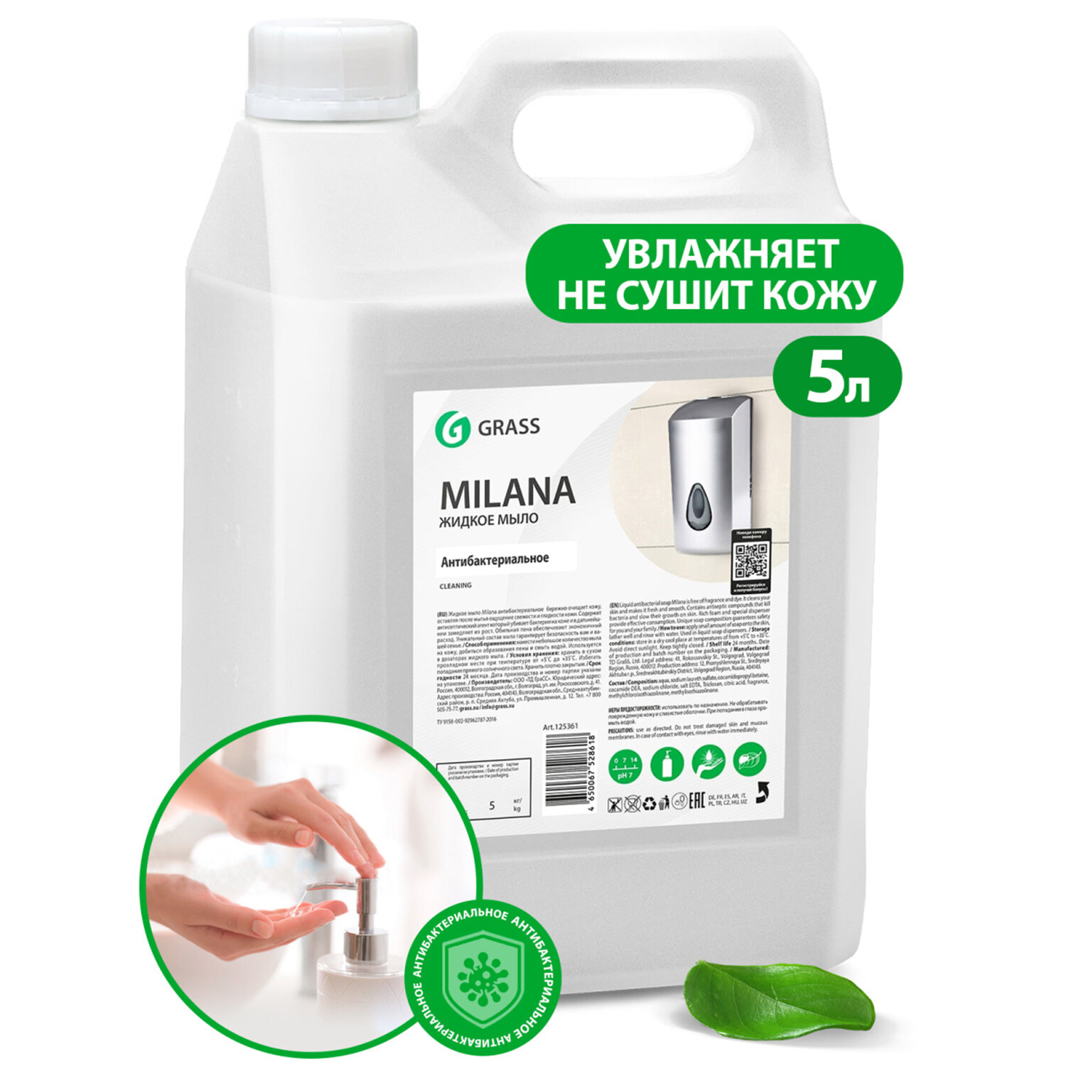   5  GRASS MILANA 